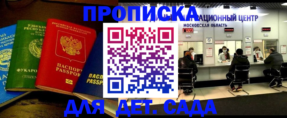 прописка иностранных граждан в Мирном