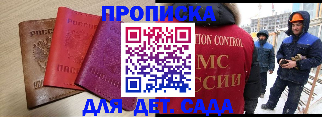 временная регистрация госуслуги в Мирном